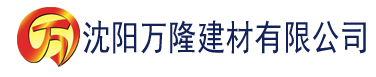 沈阳国产香蕉在线观看视频建材有限公司_沈阳轻质石膏厂家抹灰_沈阳石膏自流平生产厂家_沈阳砌筑砂浆厂家